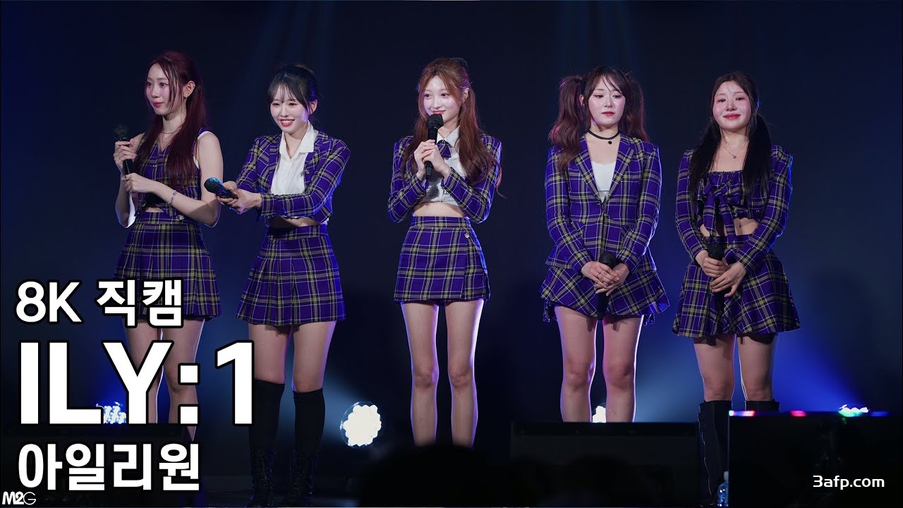 250614 韩国女团 ILY:1 饭拍秀视频16部合集[6.64G]-3A饭拍