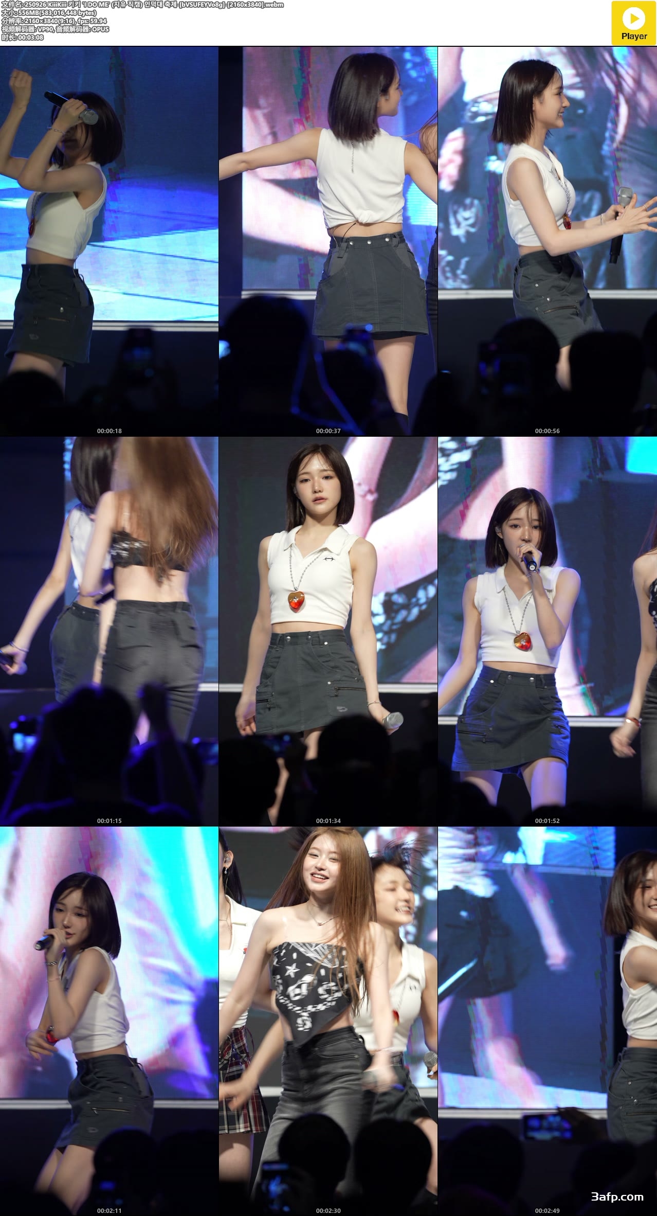 250926 KiiiKiii 키키 'I DO ME' (지유 직캠) 인덕대 축제-[bVSUFEYVo8g]-[2160x3840].webm